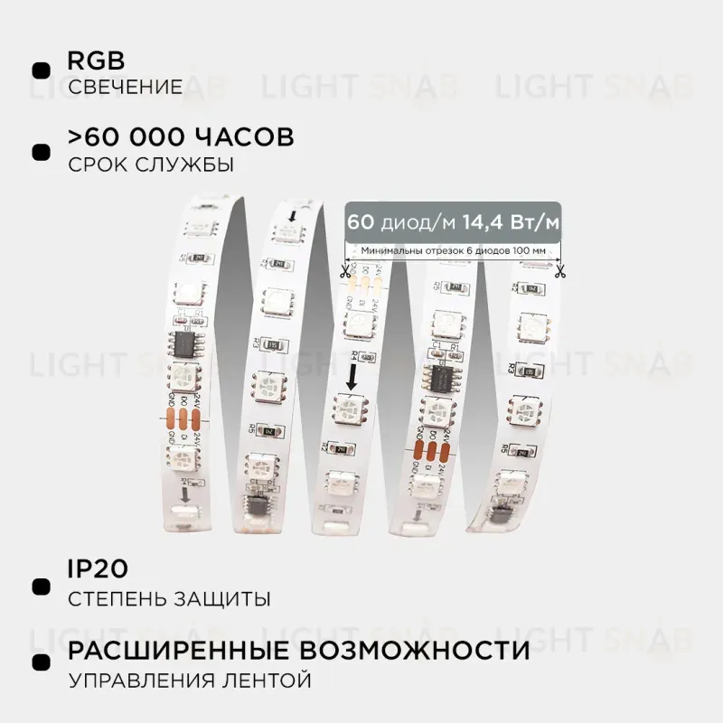 Комплект адресной светодиодной ленты Apeyron 24В 14,4Вт/м smd5050 60д/м IP20 2м RGB (адаптер питания, контроллер) 10-91 10-91