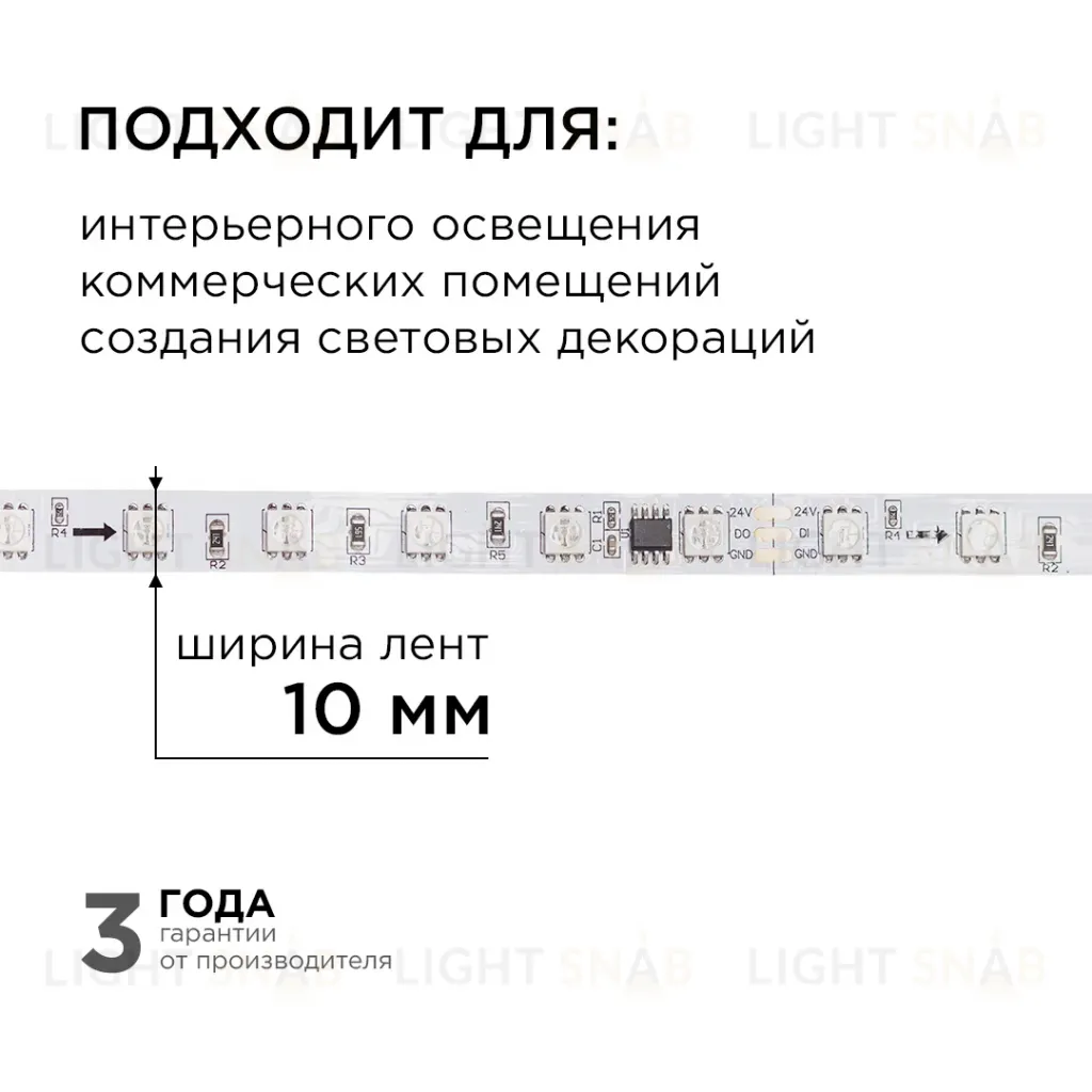 Комплект адресной светодиодной ленты Apeyron 24В 14,4Вт/м smd5050 60д/м IP20 2м RGB (адаптер питания, контроллер) 10-91 10-91