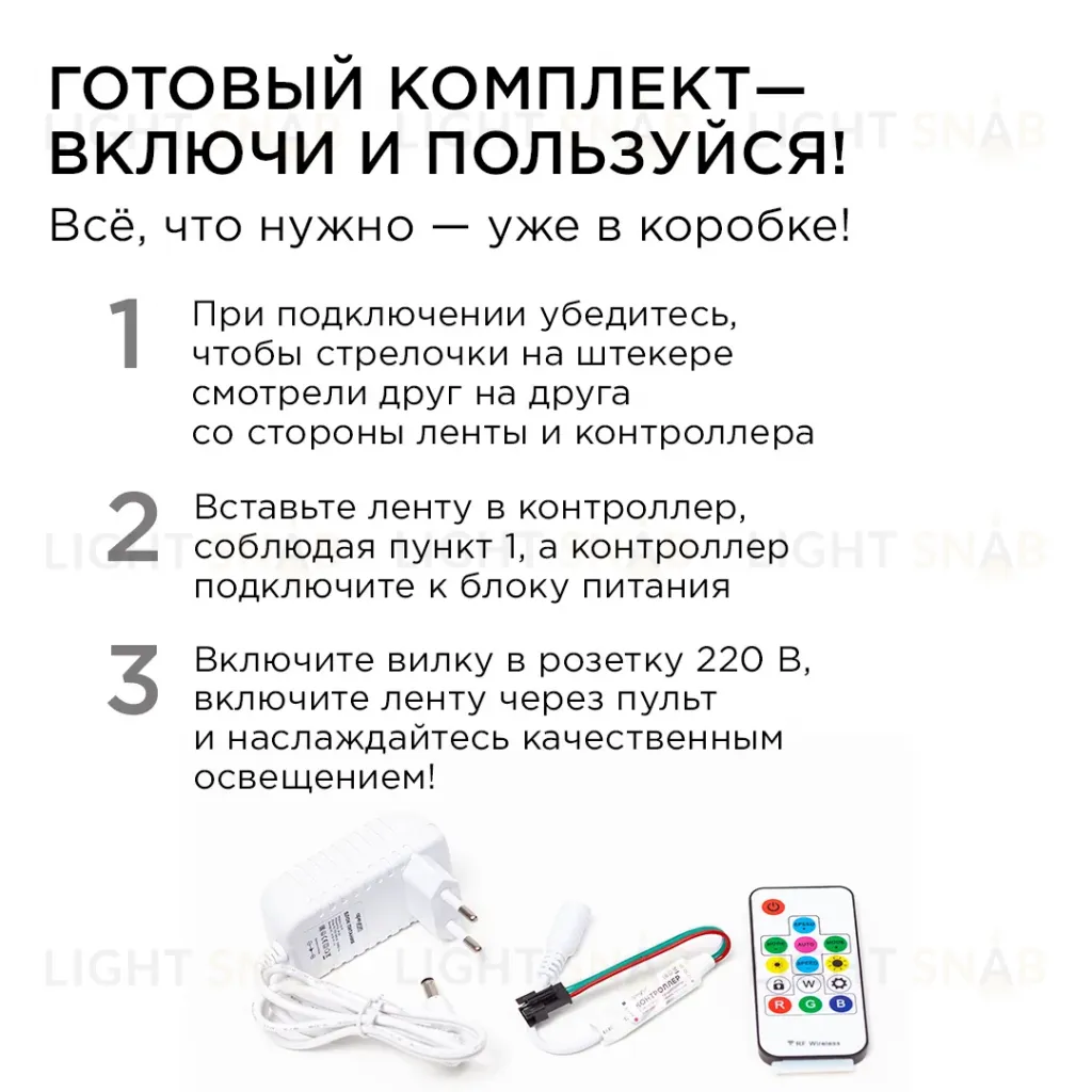 Комплект адресной светодиодной ленты Apeyron 24В 14,4Вт/м smd5050 60д/м IP20 2м RGB (адаптер питания, контроллер) 10-91 10-91