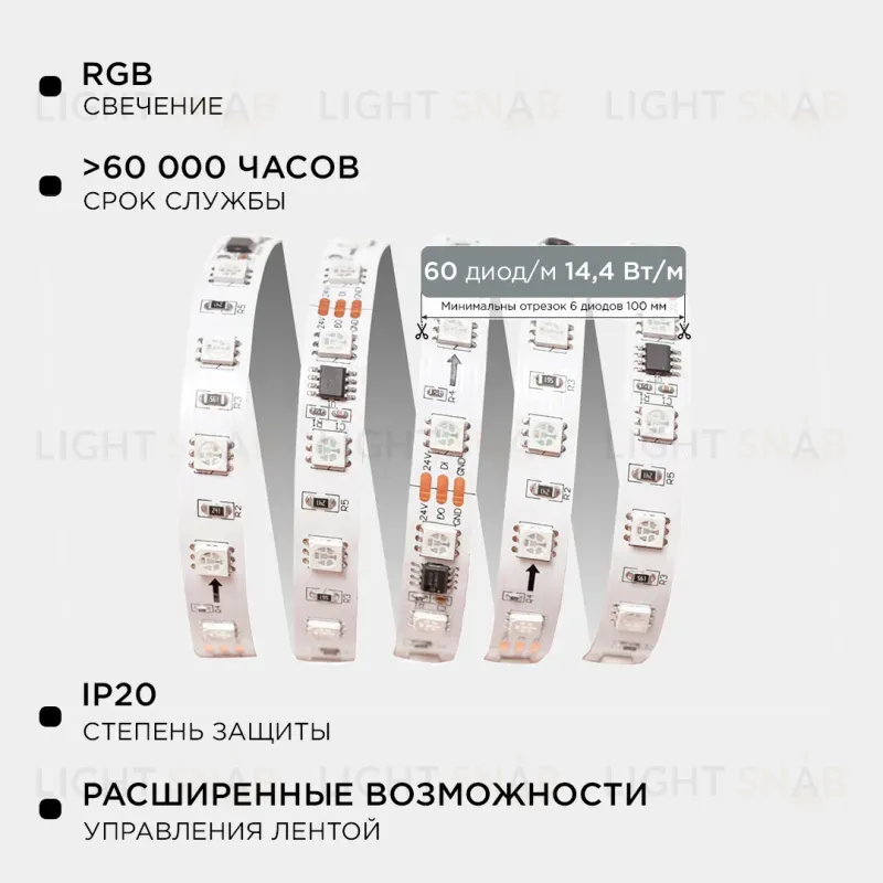 Комплект адресной светодиодной ленты Apeyron 24В 14,4Вт/м smd5050 60д/м IP20 5м RGB (адаптер питания, контроллер) 10-93 10-93