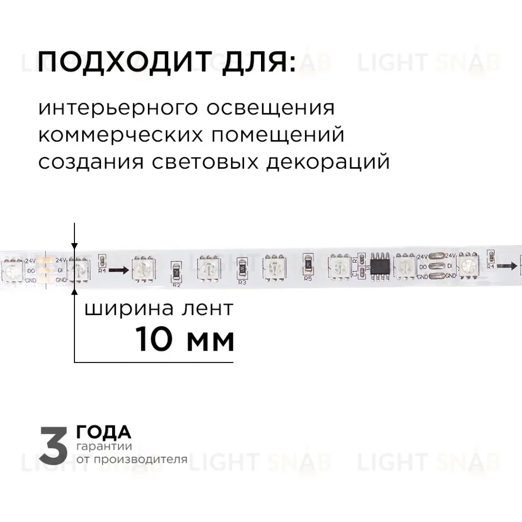 Комплект адресной светодиодной ленты Apeyron 24В 14,4Вт/м smd5050 60д/м IP20 5м RGB (адаптер питания, контроллер) 10-93 10-93