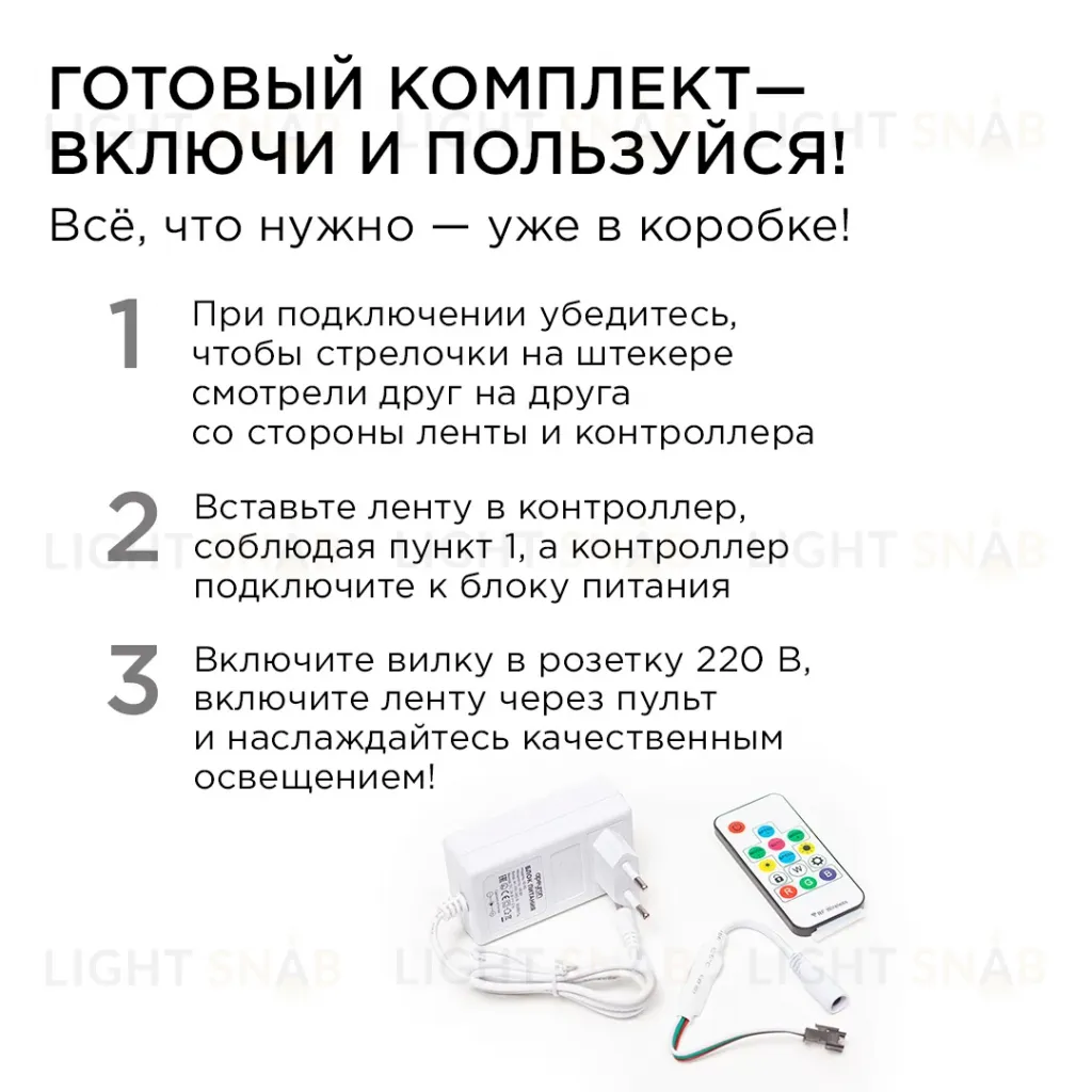 Комплект адресной светодиодной ленты Apeyron 24В 14,4Вт/м smd5050 60д/м IP20 5м RGB (адаптер питания, контроллер) 10-93 10-93