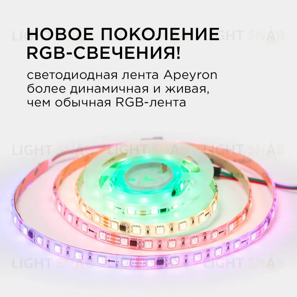 Комплект адресной светодиодной ленты Apeyron 24В 14,4Вт/м smd5050 60д/м IP65 2м RGB (адаптер питания, контроллер) 10-95 10-95