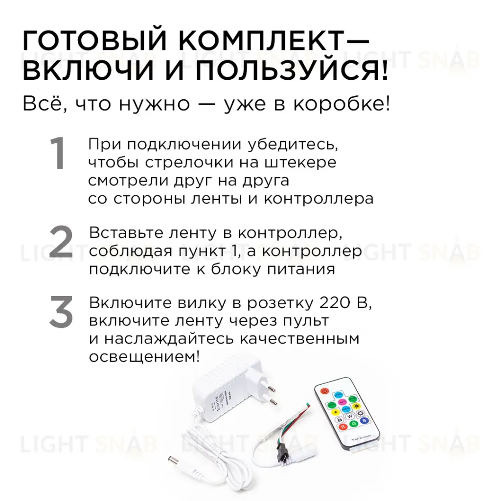 Комплект адресной светодиодной ленты Apeyron 24В 14,4Вт/м smd5050 60д/м IP65 2м RGB (адаптер питания, контроллер) 10-95 10-95