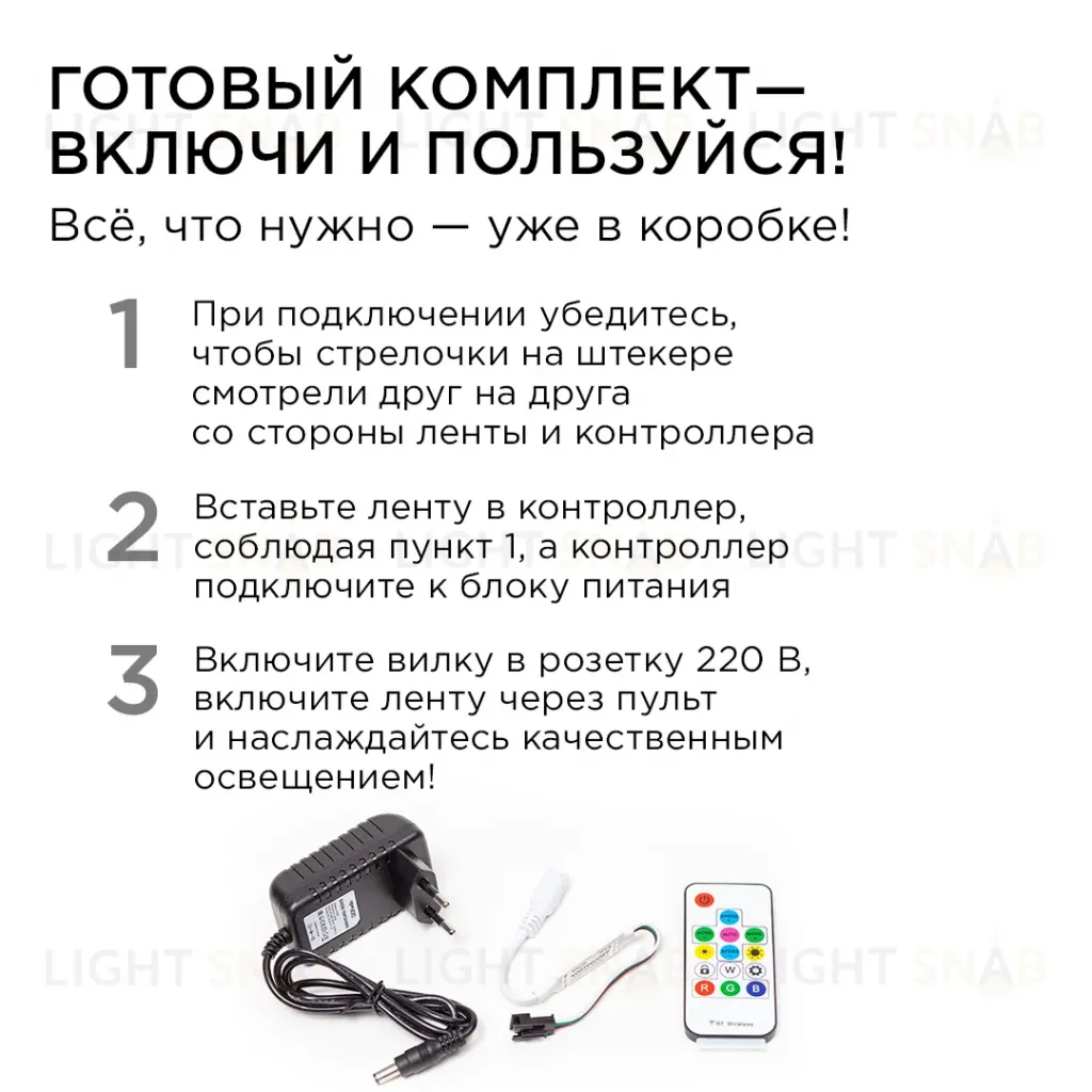 Комплект адресной светодиодной ленты Apeyron 24В 14,4Вт/м smd5050 60д/м IP65 2м RGB (адаптер питания, контроллер) 10-97 10-97