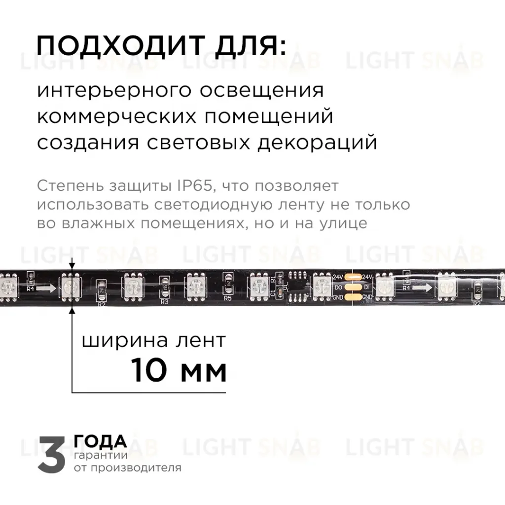Комплект адресной светодиодной ленты Apeyron 24В 14,4Вт/м smd5050 60д/м IP65 2м RGB (адаптер питания, контроллер) 10-97 10-97