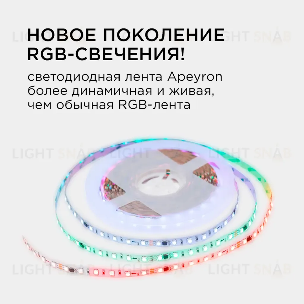 Комплект адресной светодиодной ленты Apeyron 24В 14,4Вт/м smd5050 60д/м IP20 10м RGB (адаптер питания, контроллер) 10-99 10-99