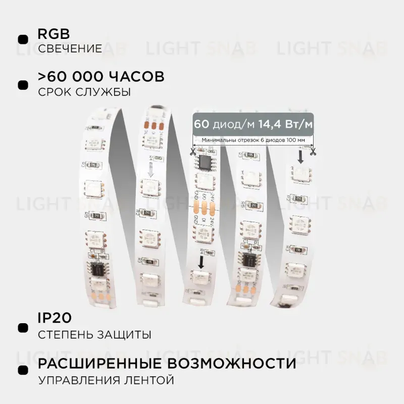 Комплект адресной светодиодной ленты Apeyron 24В 14,4Вт/м smd5050 60д/м IP20 10м RGB (адаптер питания, контроллер) 10-99 10-99