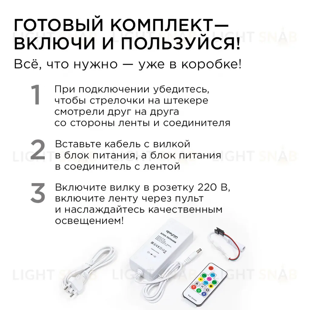 Комплект адресной светодиодной ленты Apeyron 24В 14,4Вт/м smd5050 60д/м IP20 10м RGB (адаптер питания, контроллер) 10-99 10-99