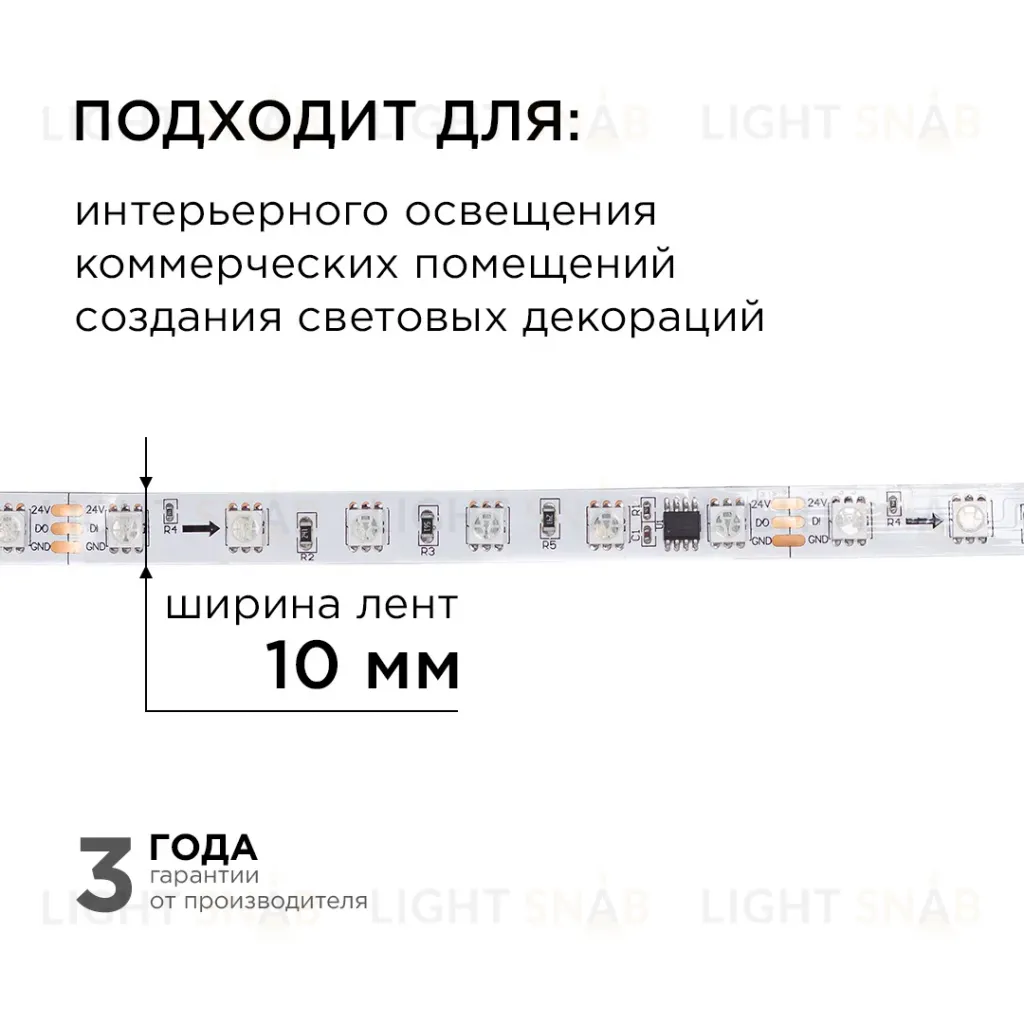 Комплект адресной светодиодной ленты Apeyron 24В 14,4Вт/м smd5050 60д/м IP20 10м RGB (адаптер питания, контроллер) 10-99 10-99