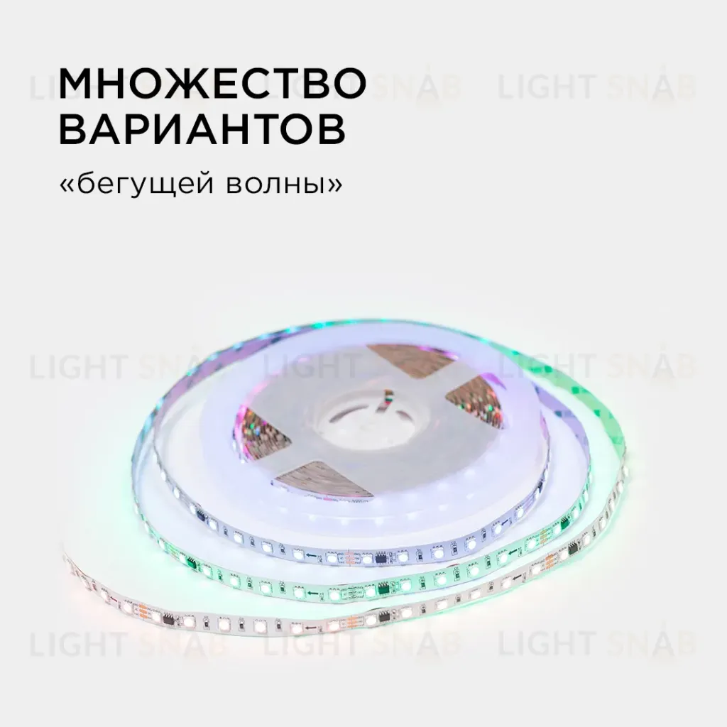 Комплект адресной светодиодной ленты Apeyron 24В 14,4Вт/м smd5050 60д/м IP20 10м RGB (адаптер питания, контроллер) 10-99 10-99