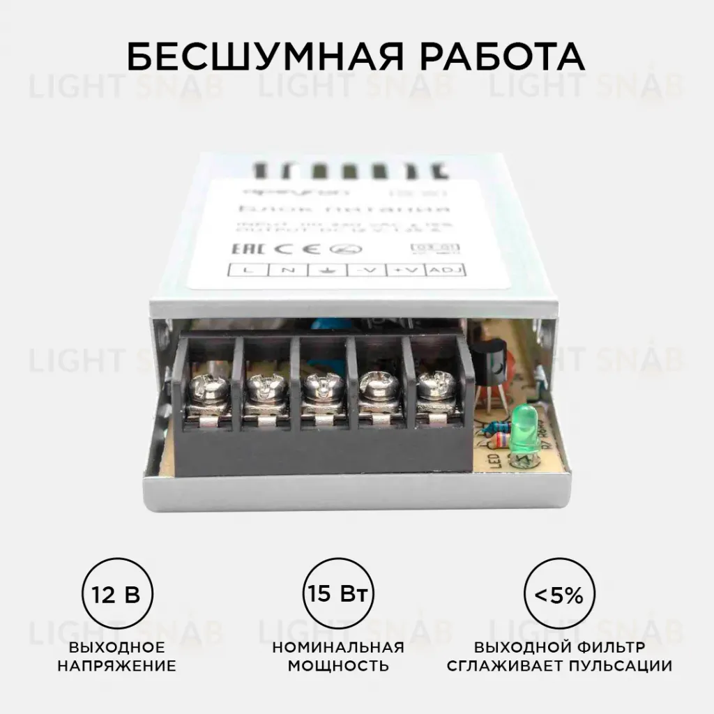 Блок питания Apeyron 12В 15Вт IP20 1,25А 03-01 03-01
