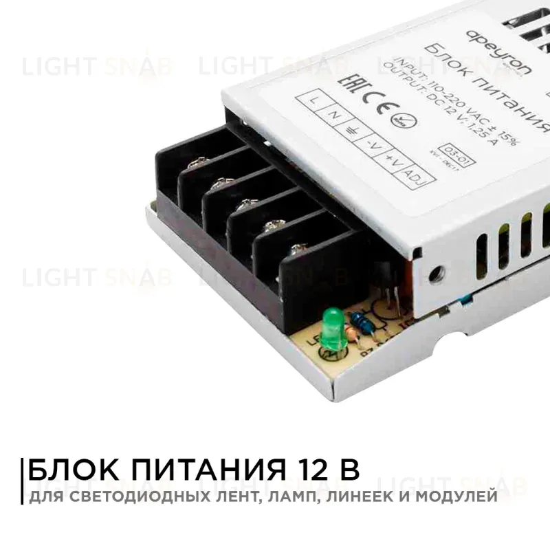 Блок питания Apeyron 12В 15Вт IP20 1,25А 03-01 03-01