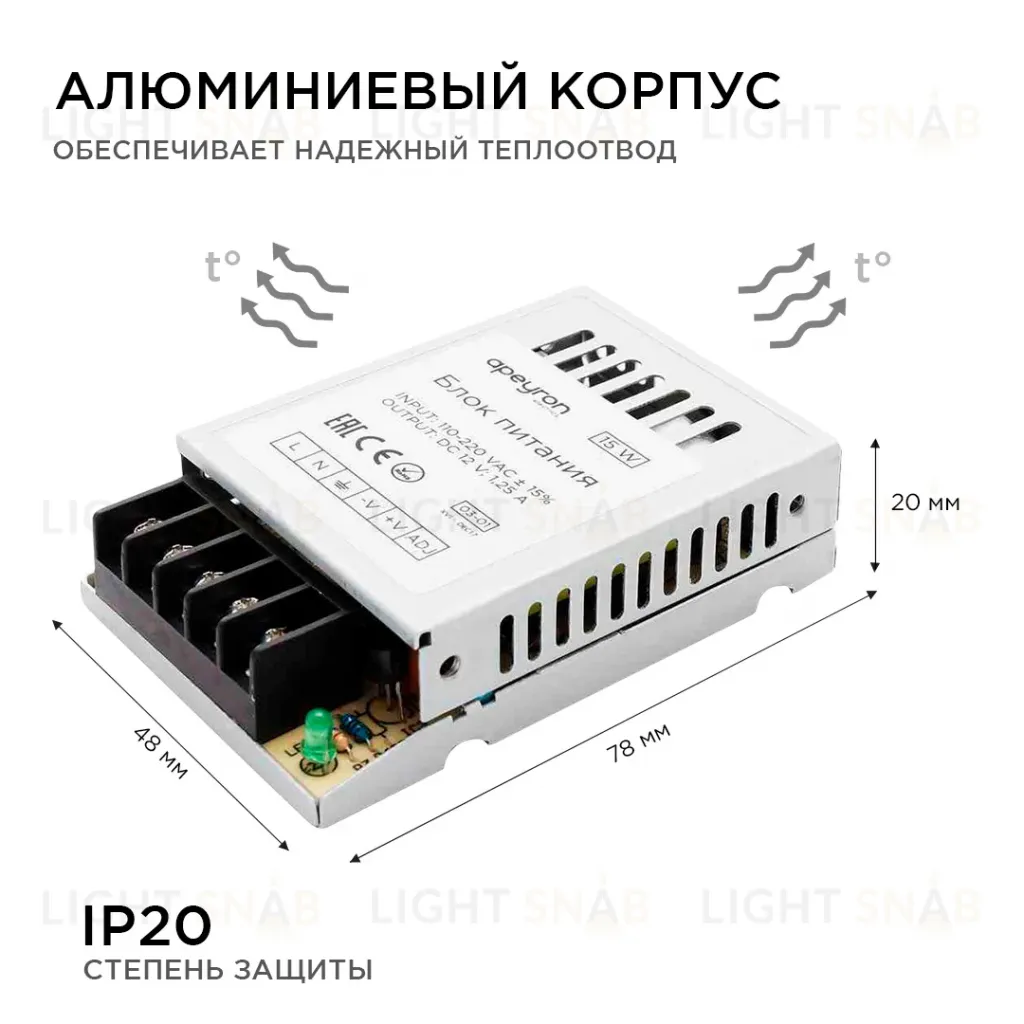 Блок питания Apeyron 12В 15Вт IP20 1,25А 03-01 03-01