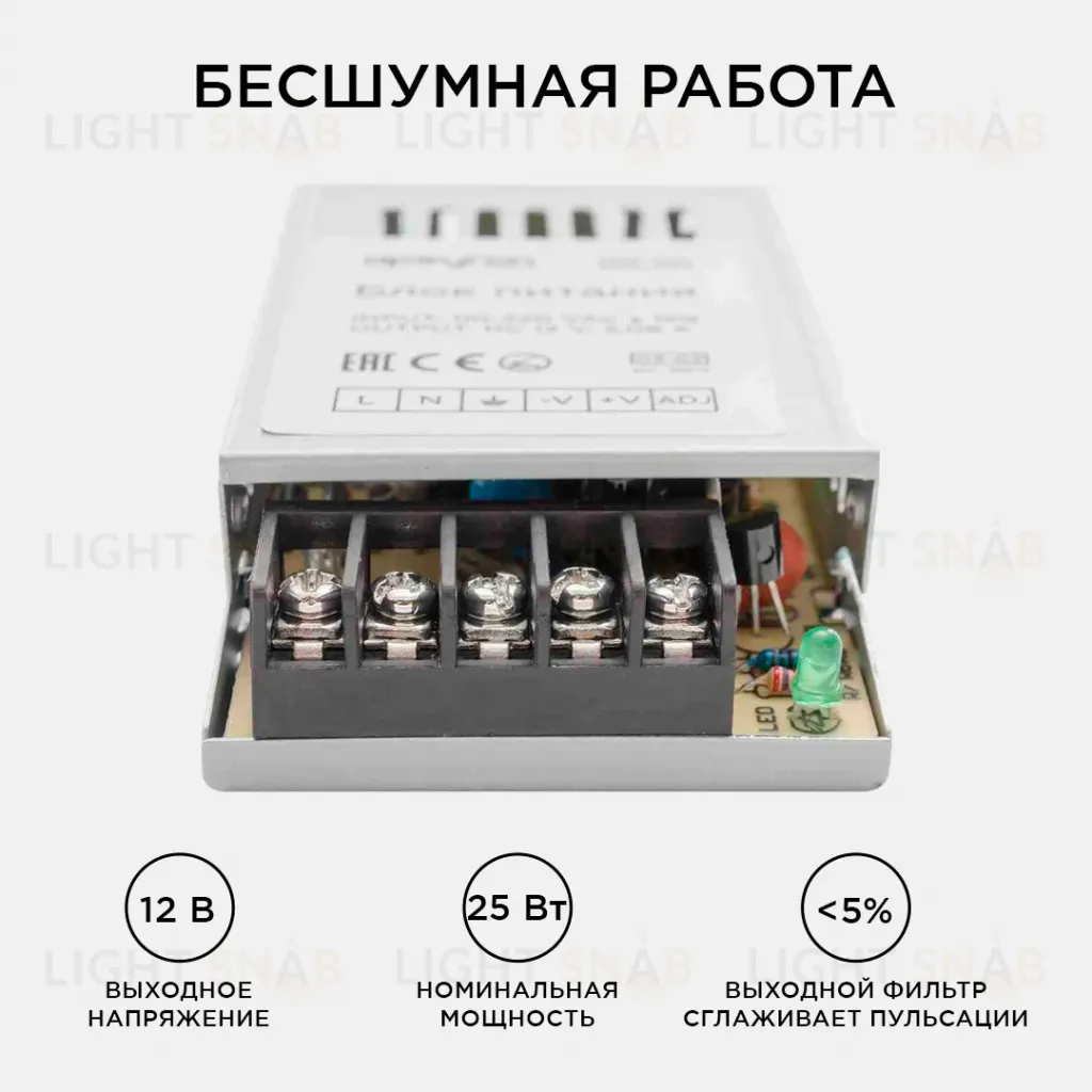 Блок питания Apeyron 12В 25Вт IP20 2А 03-02 03-02