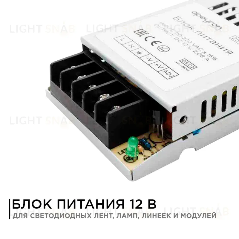 Блок питания Apeyron 12В 25Вт IP20 2А 03-02 03-02
