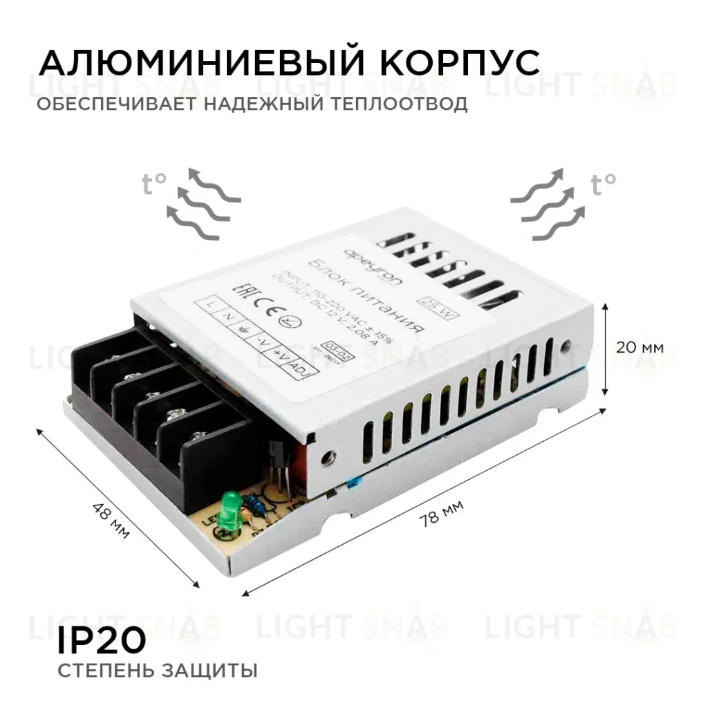 Блок питания Apeyron 12В 25Вт IP20 2А 03-02 03-02