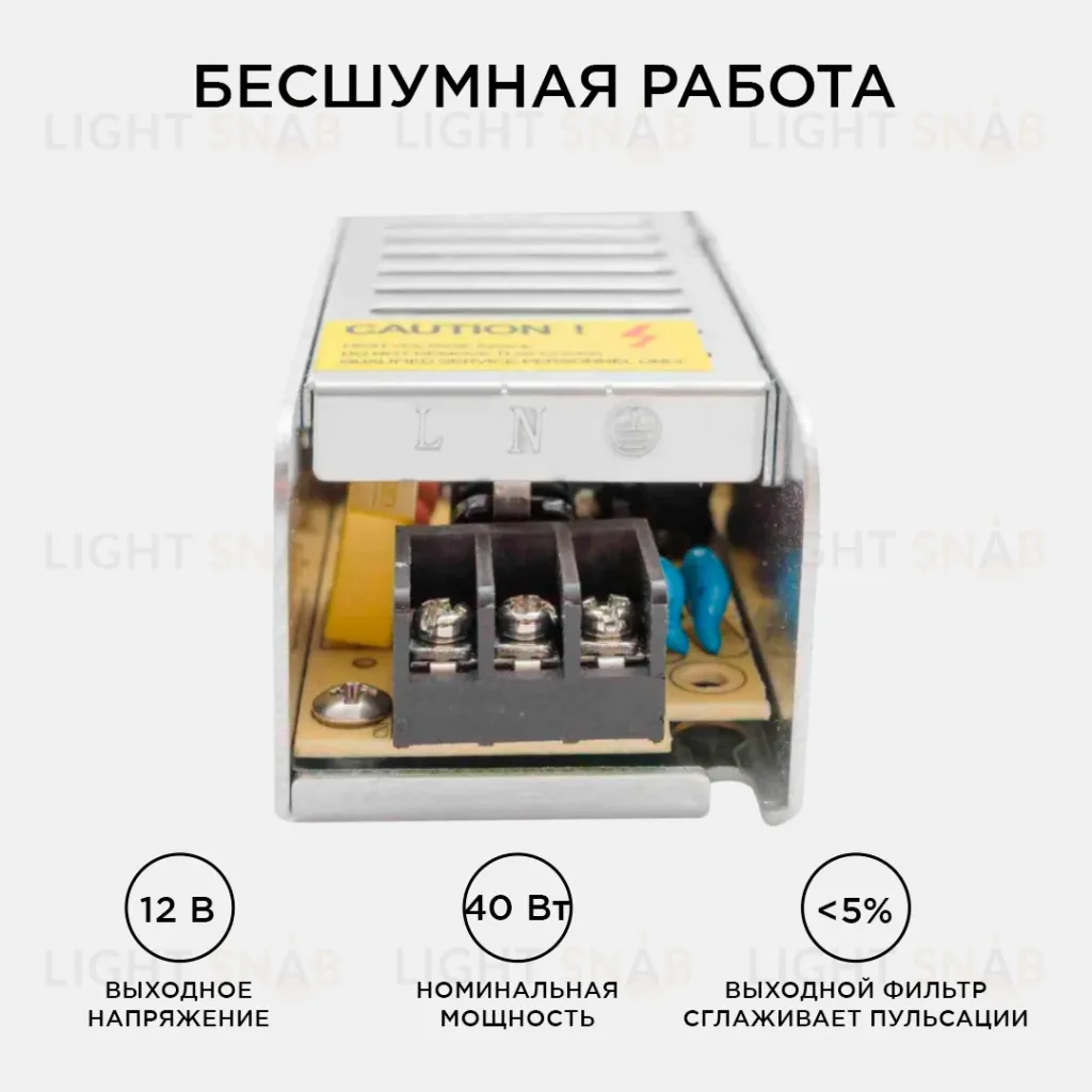 Блок питания Apeyron 12В 40Вт IP20 3,2А 03-46 03-46
