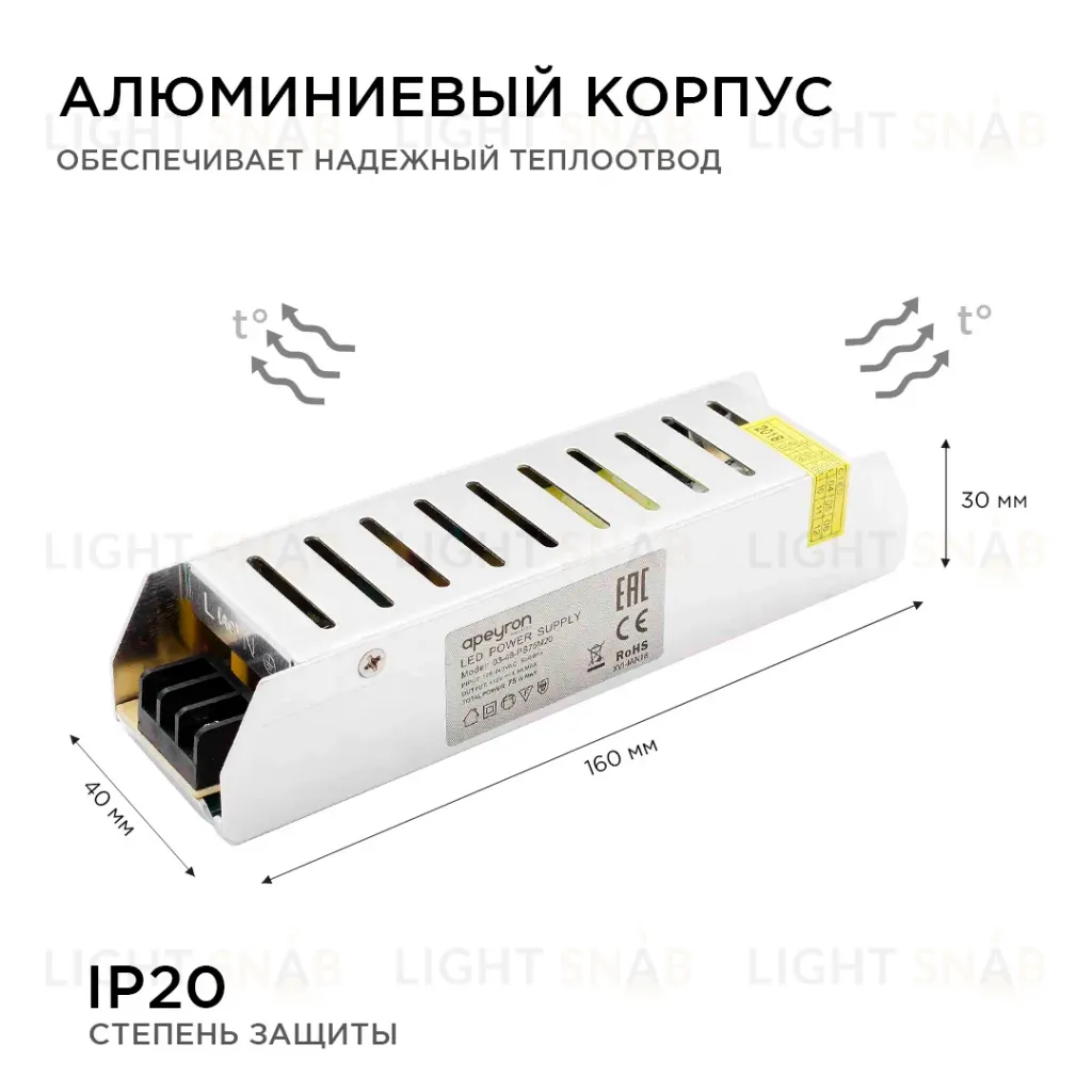 Блок питания Apeyron 12В 75Вт IP20 6,5А 03-48 03-48