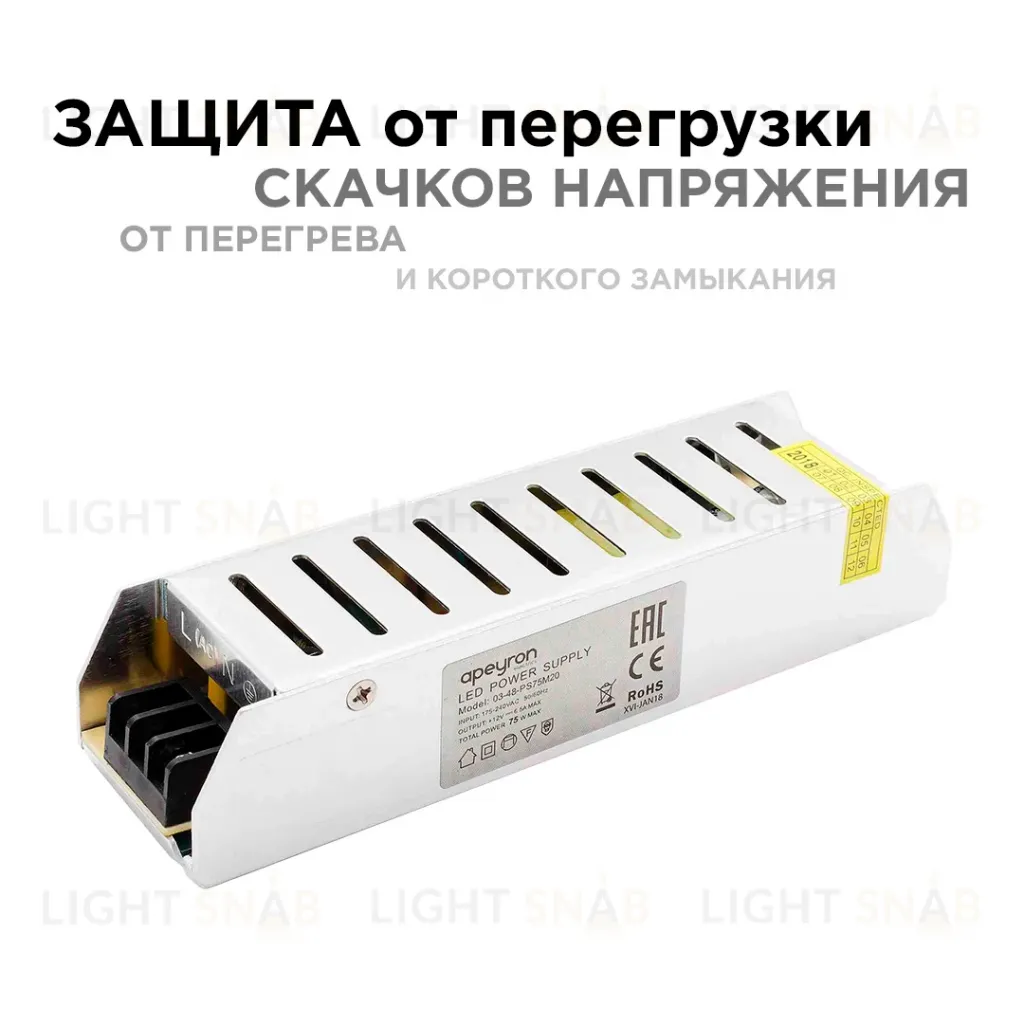 Блок питания Apeyron 12В 75Вт IP20 6,5А 03-48 03-48