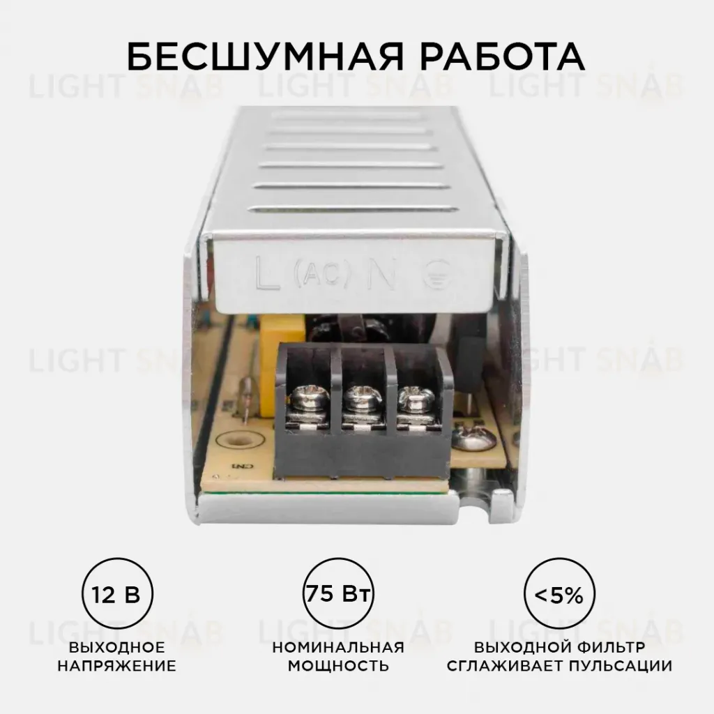 Блок питания Apeyron 12В 75Вт IP20 6,5А 03-48 03-48
