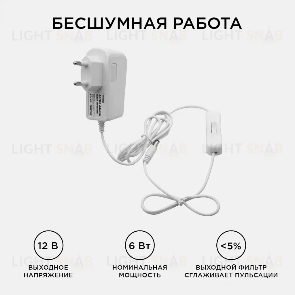 Блок питания Apeyron 12В 6Вт IP44 0,5А разъем 2,5*5,5мм 03-16 03-16