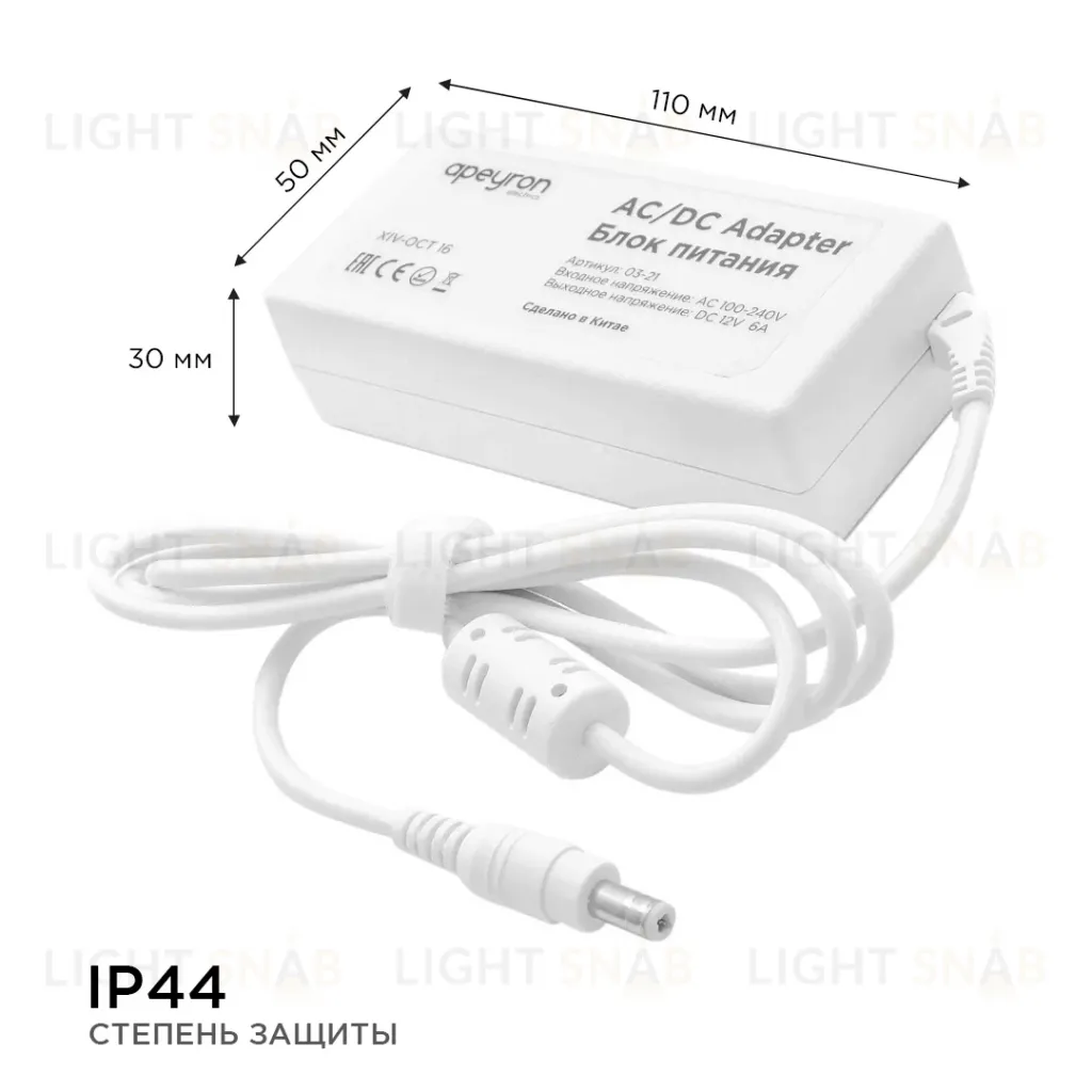 Блок питания Apeyron 12В 72Вт IP44 6А разъем 2,5х5,5мм 03-21 03-21