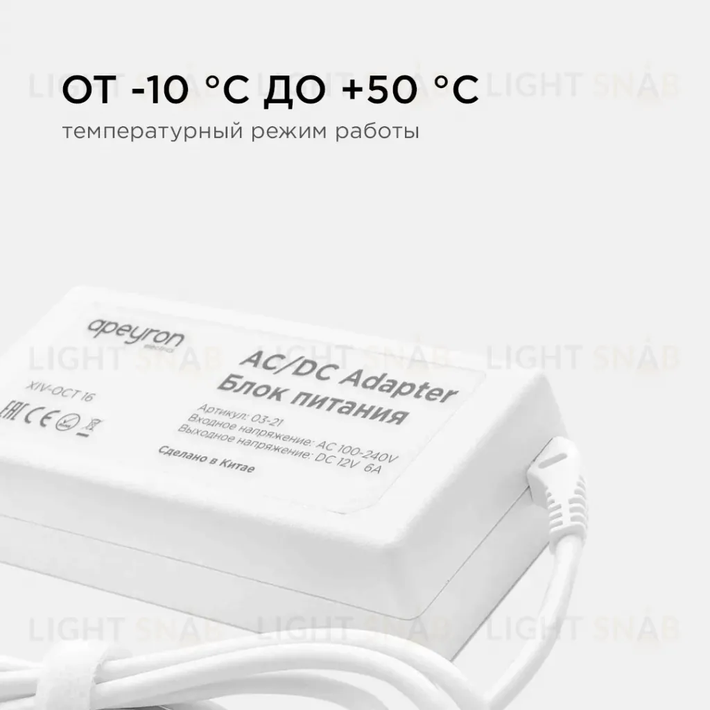 Блок питания Apeyron 12В 72Вт IP44 6А разъем 2,5х5,5мм 03-21 03-21
