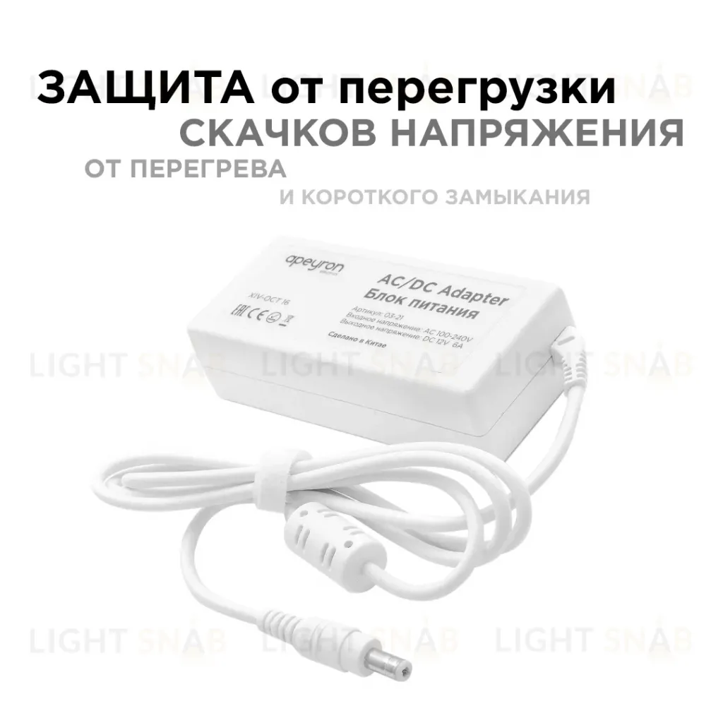 Блок питания Apeyron 12В 72Вт IP44 6А разъем 2,5х5,5мм 03-21 03-21