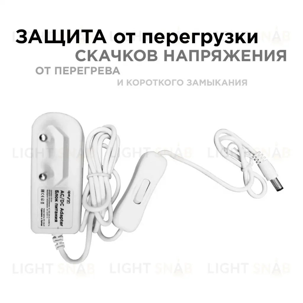 Блок питания Apeyron 12В 12Вт IP44 1A разъем 2,5*5,5мм 03-54 03-54