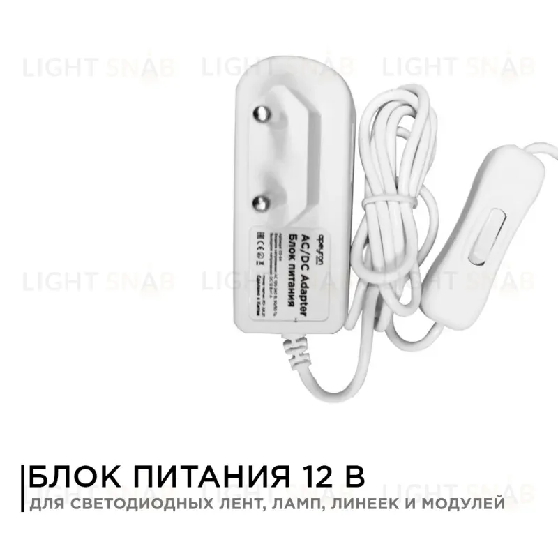 Блок питания Apeyron 12В 12Вт IP44 1A разъем 2,5*5,5мм 03-54 03-54