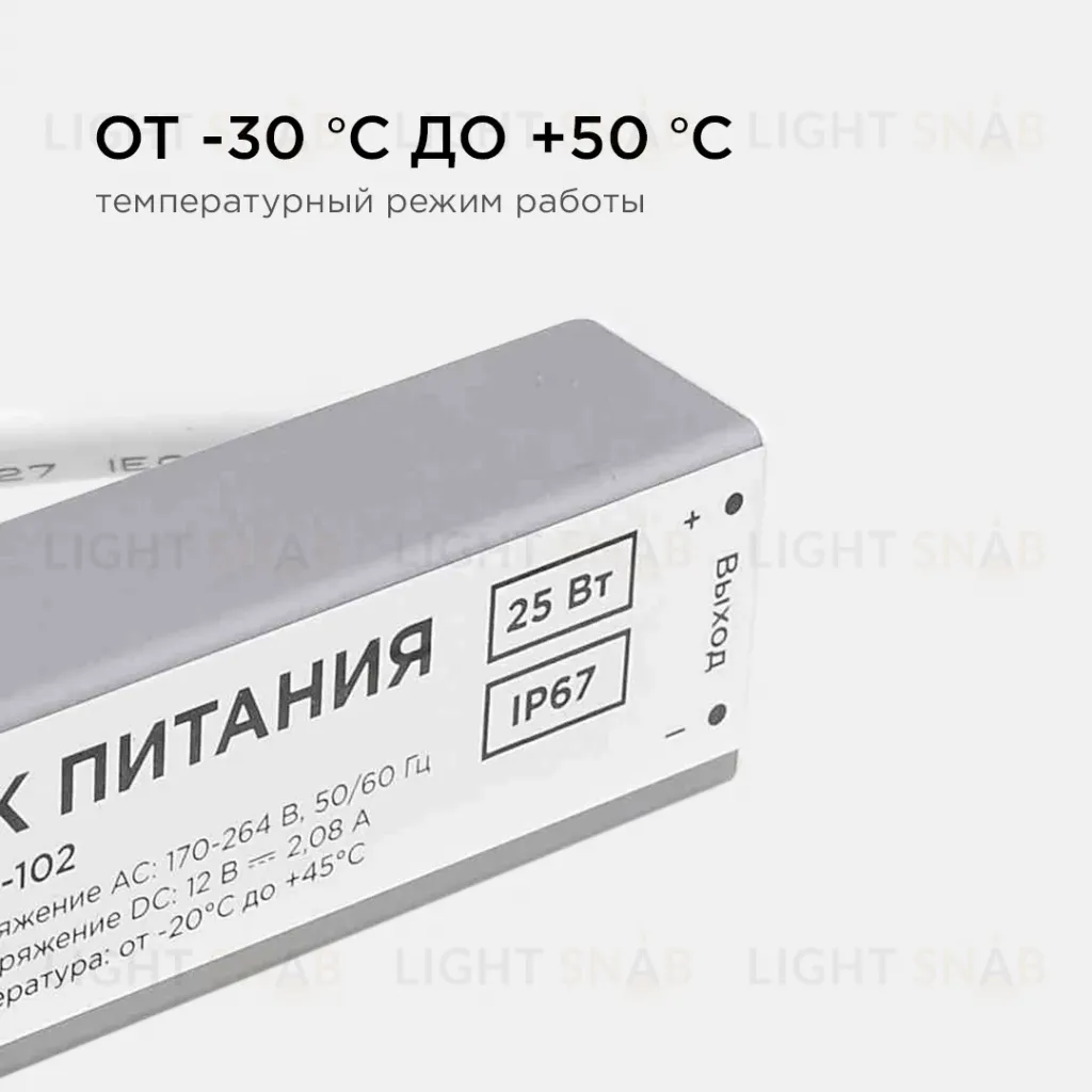 Блок питания Apeyron 12В (СТ) 25Вт импульсный IP67 170-264В 2,08А 03-102 03-102