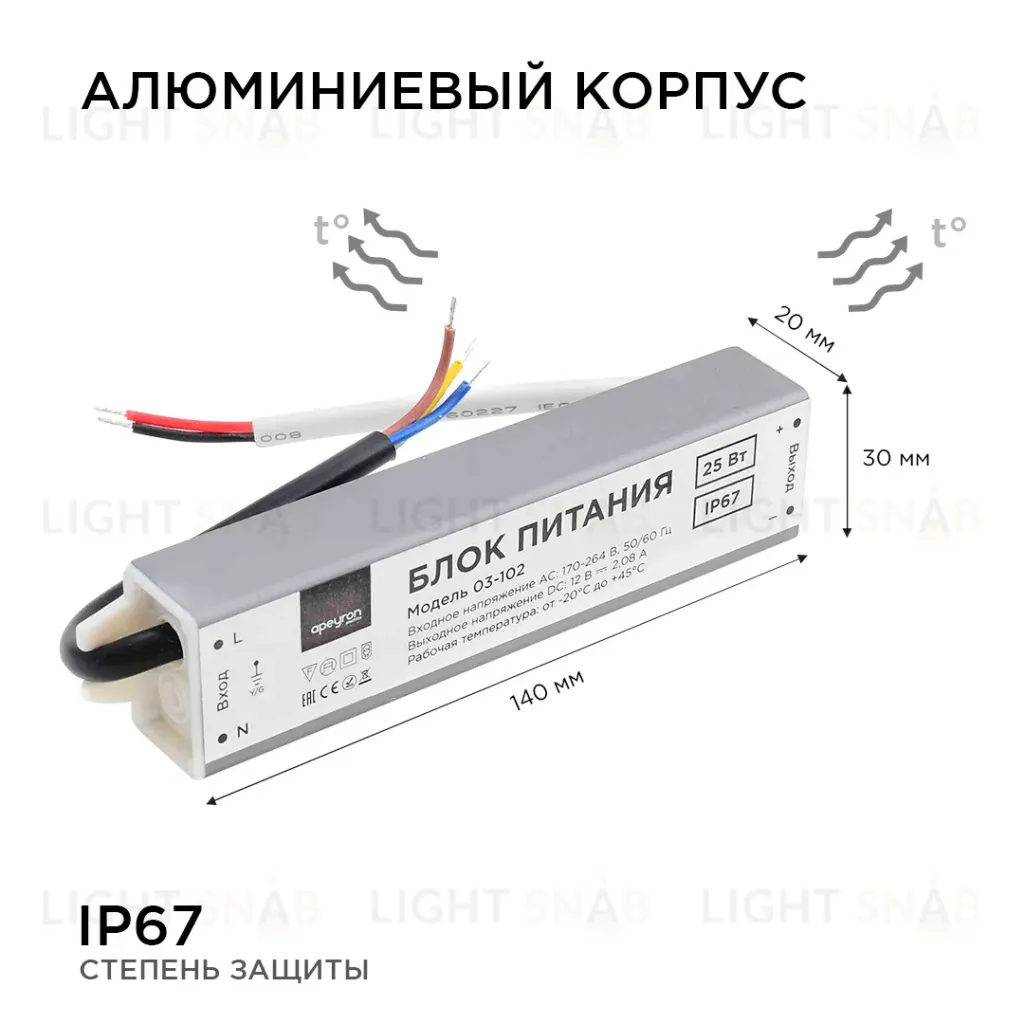Блок питания Apeyron 12В (СТ) 25Вт импульсный IP67 170-264В 2,08А 03-102 03-102