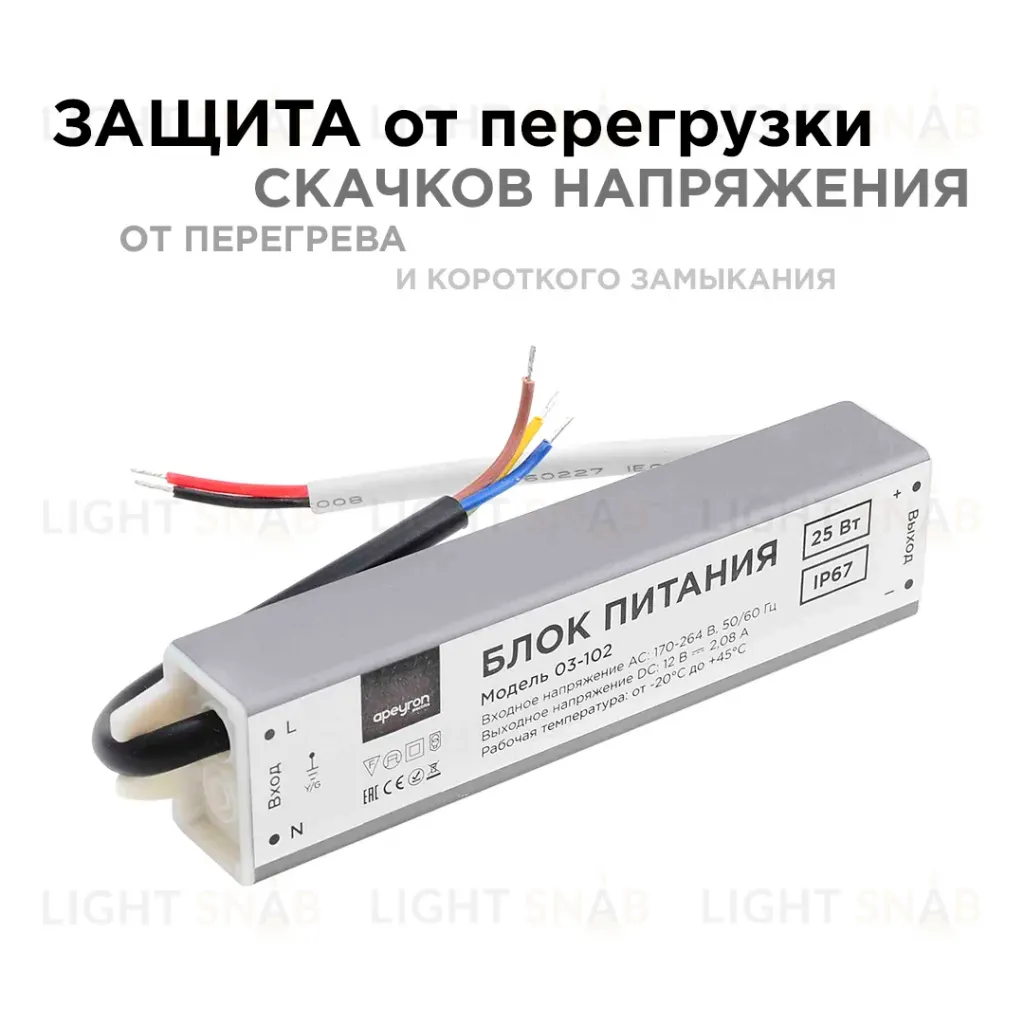 Блок питания Apeyron 12В (СТ) 25Вт импульсный IP67 170-264В 2,08А 03-102 03-102