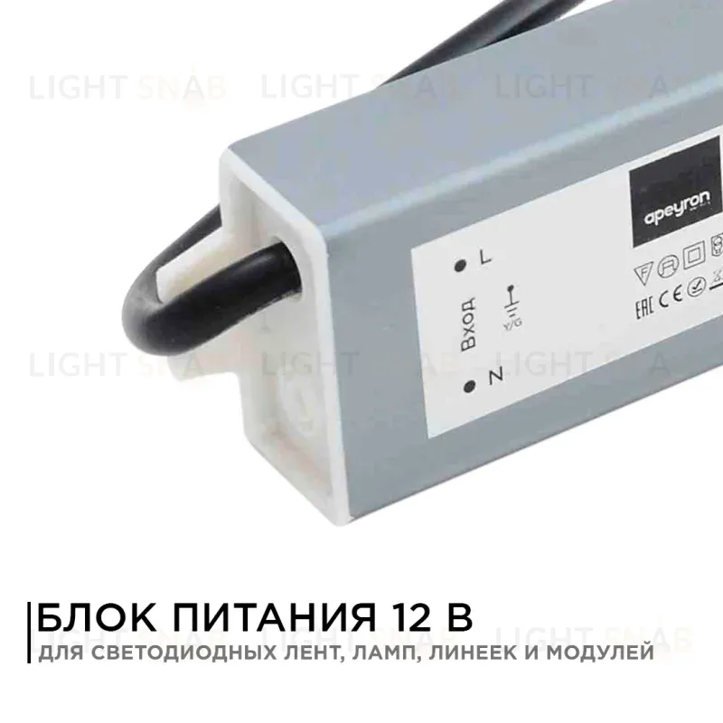 Блок питания Apeyron 12В (СТ) 60Вт импульсный IP67 170-264В 5А 03-104 03-104