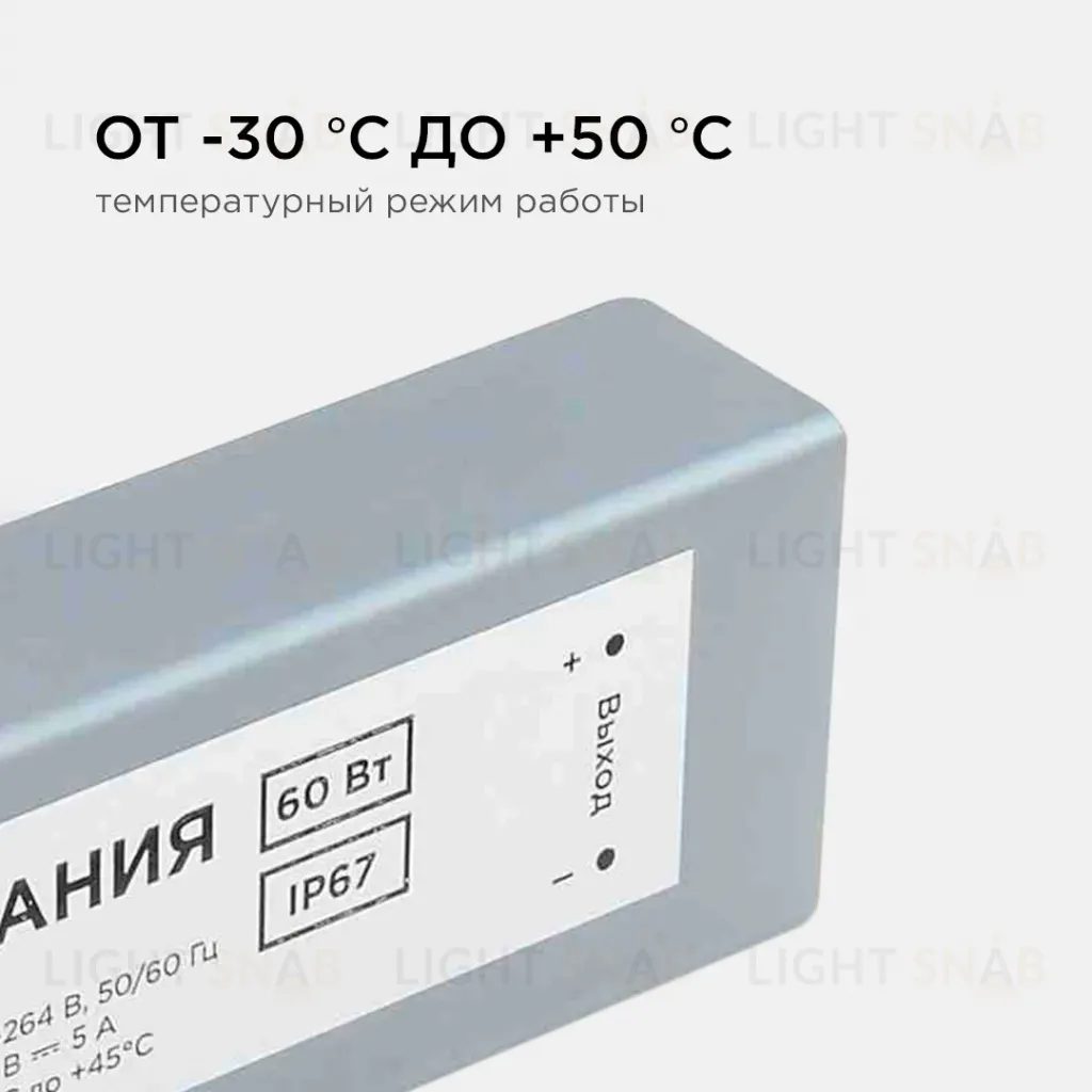 Блок питания Apeyron 12В (СТ) 60Вт импульсный IP67 170-264В 5А 03-104 03-104