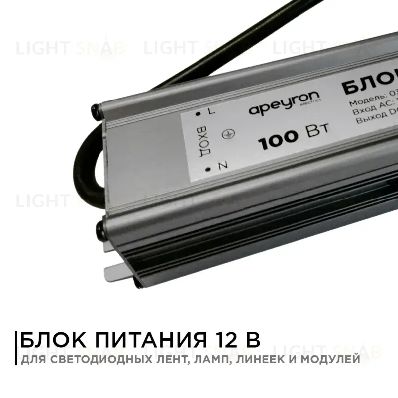 Блок питания Apeyron 12В (СТ) 100Вт импульсный IP67 170-264В 8,33А 03-106 03-106