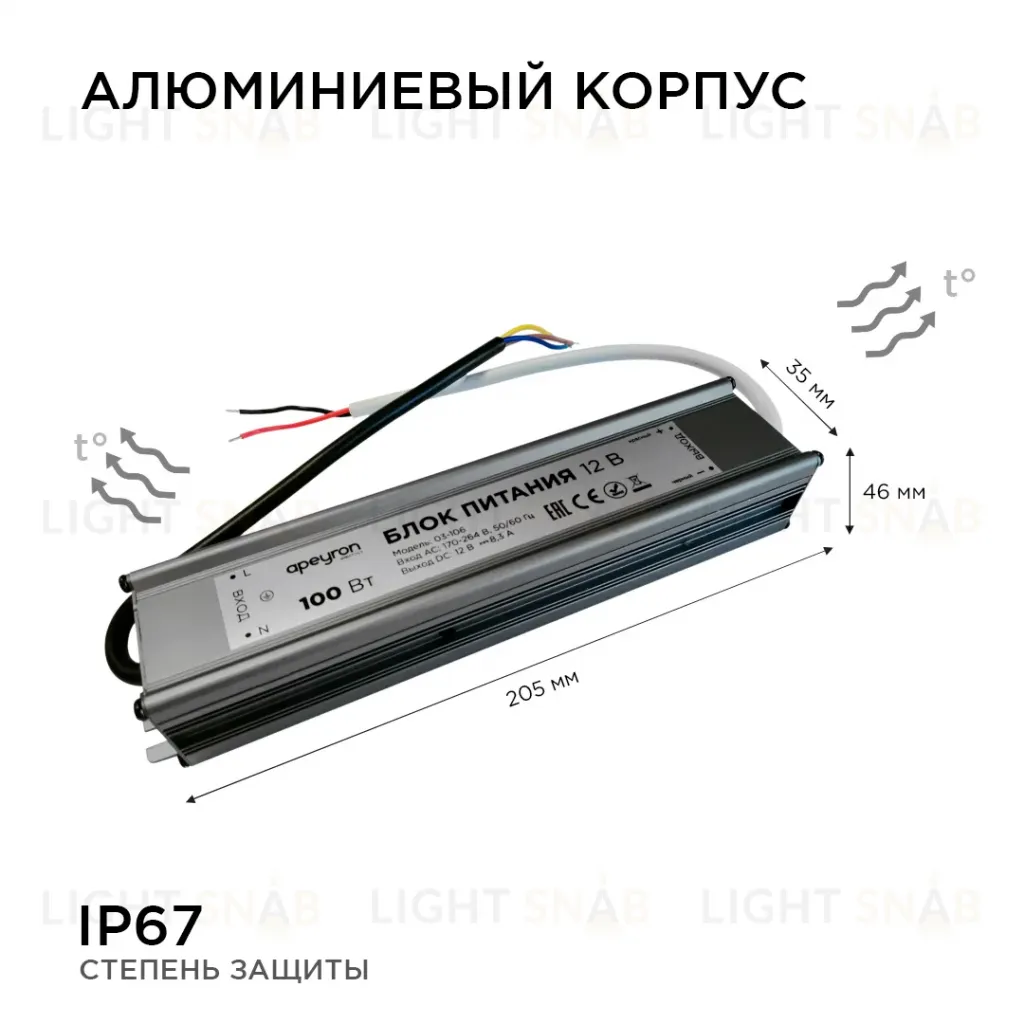 Блок питания Apeyron 12В (СТ) 100Вт импульсный IP67 170-264В 8,33А 03-106 03-106