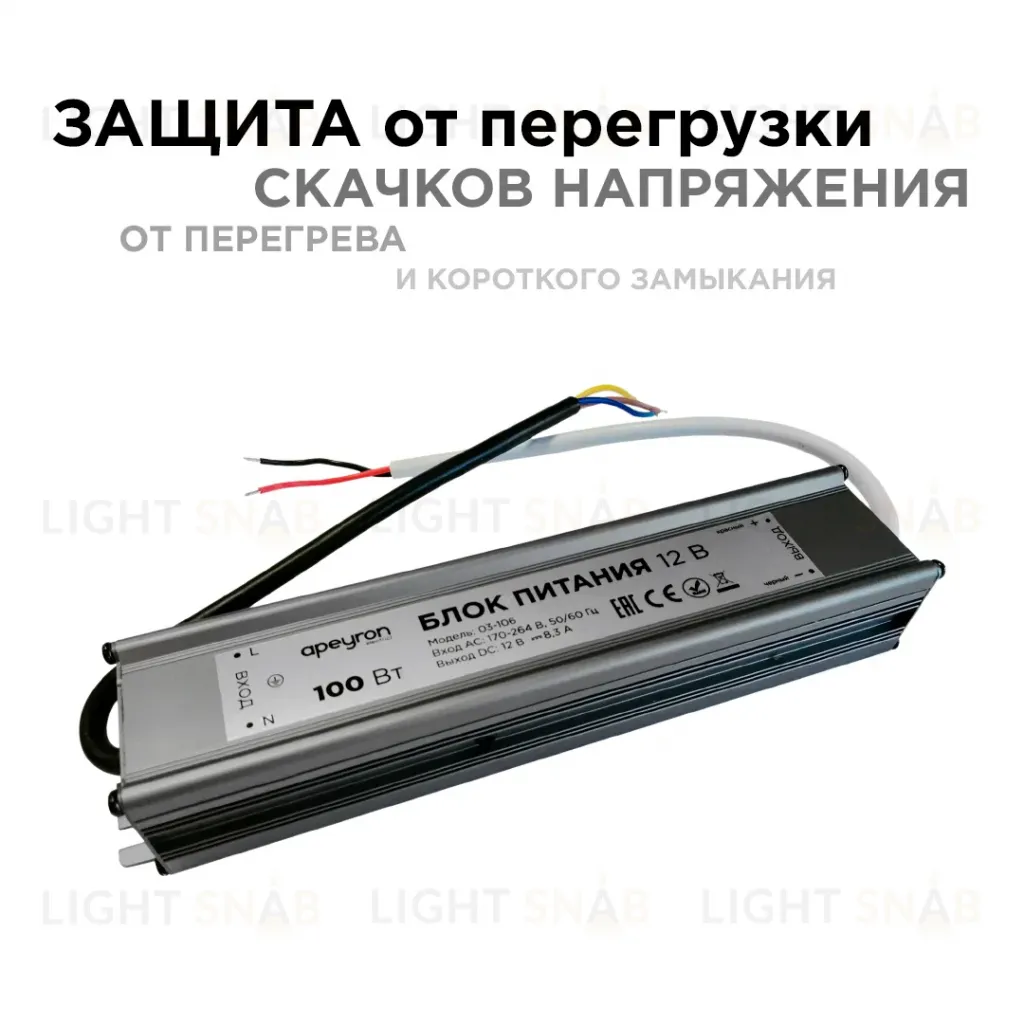 Блок питания Apeyron 12В (СТ) 100Вт импульсный IP67 170-264В 8,33А 03-106 03-106