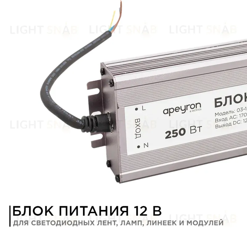 Блок питания Apeyron 12В (СТ) 250Вт импульсный IP67 170-264В 20,83А 03-108 03-108
