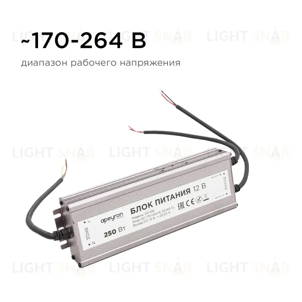 Блок питания Apeyron 12В (СТ) 250Вт импульсный IP67 170-264В 20,83А 03-108 03-108