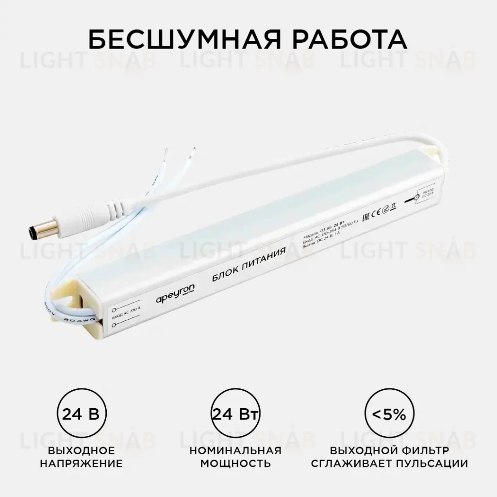 Блок питания Apeyron 24В (СТ) 24Вт импульсный IP20 170-264В 1А 03-96 03-96