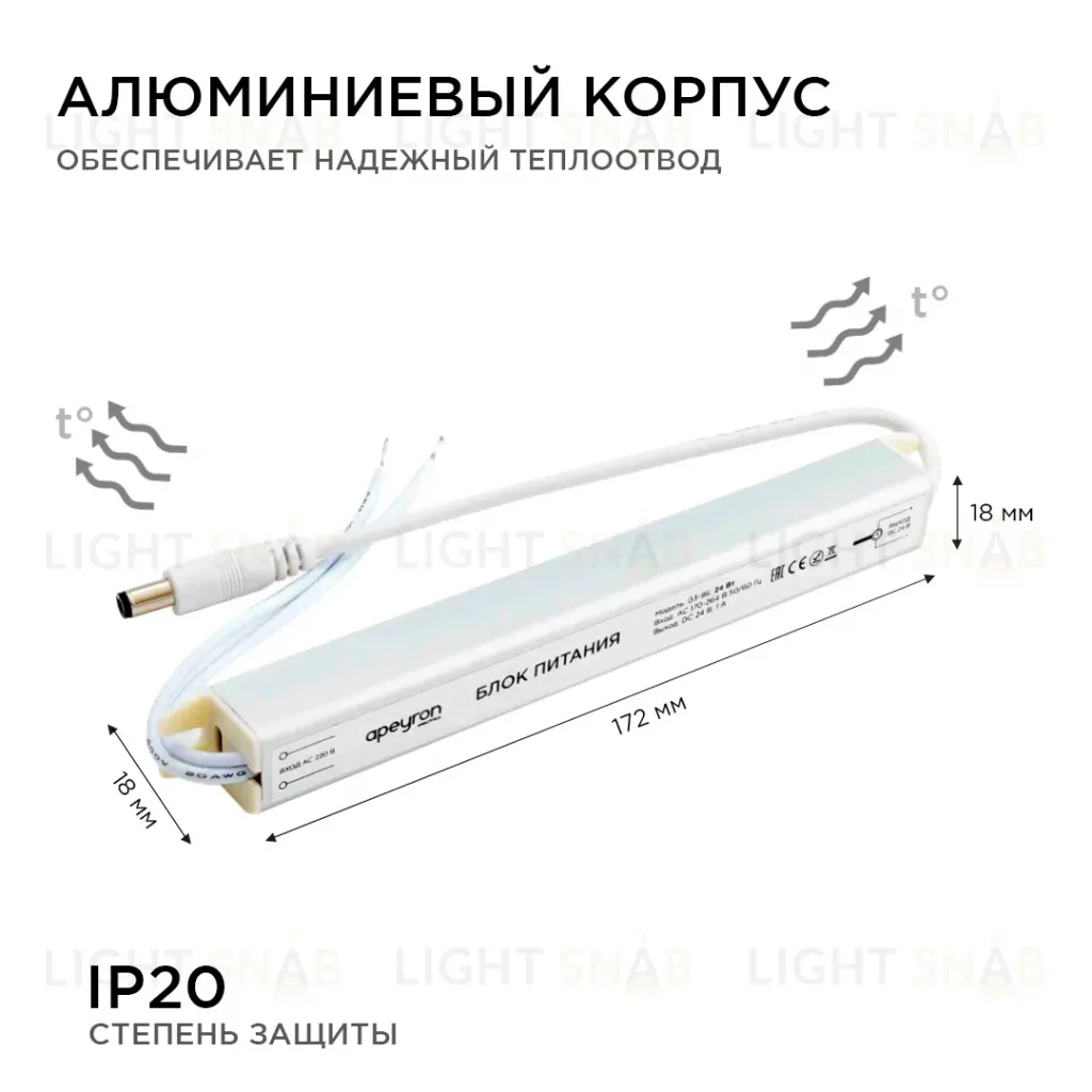 Блок питания Apeyron 24В (СТ) 24Вт импульсный IP20 170-264В 1А 03-96 03-96