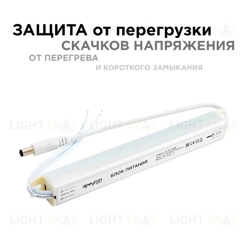 Блок питания Apeyron 24В (СТ) 24Вт импульсный IP20 170-264В 1А 03-96 03-96