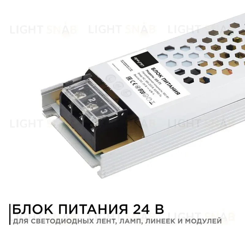Блок питания Apeyron 24В 100Вт IP20 4,16А 03-71 03-71