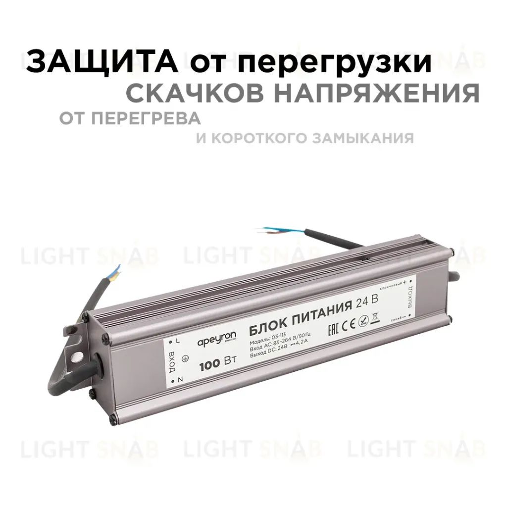 Блок питания Apeyron 24В 100Вт импульсный IP67 175-265В 4,2А 03-113 03-113