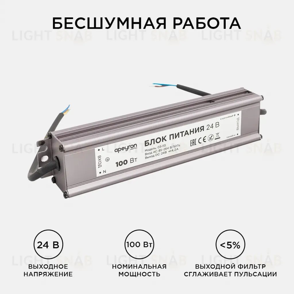 Блок питания Apeyron 24В 100Вт импульсный IP67 175-265В 4,2А 03-113 03-113