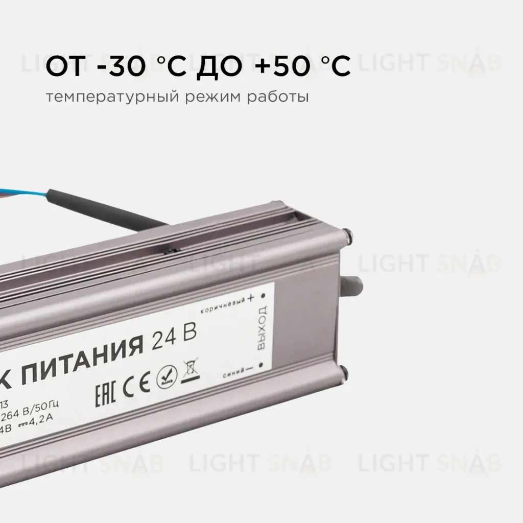 Блок питания Apeyron 24В 100Вт импульсный IP67 175-265В 4,2А 03-113 03-113