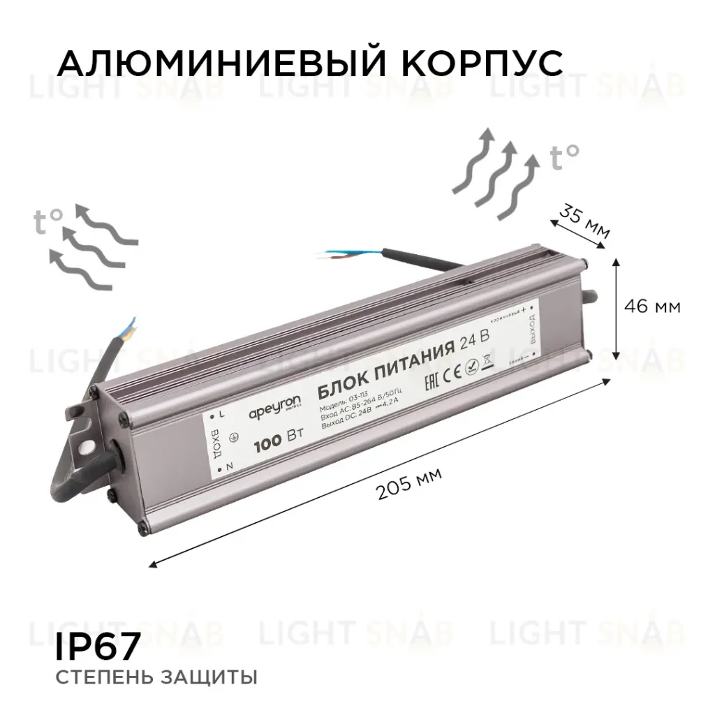 Блок питания Apeyron 24В 100Вт импульсный IP67 175-265В 4,2А 03-113 03-113