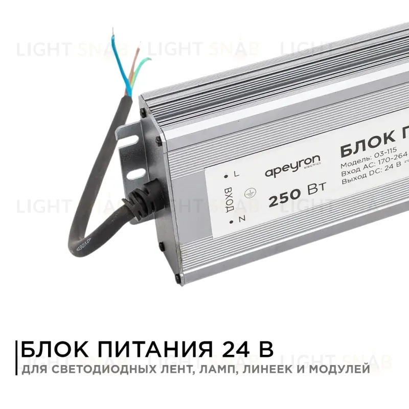 Блок питания Apeyron 24В 250Вт импульсный IP67 175-265В 10,4А 03-115 03-115
